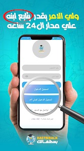 شاشة من منصة بسطنهالك التعليمية