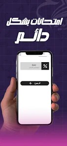 شاشة من منصة الدحيحة التعليمية