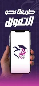 شاشة من منصة الدحيحة التعليمية