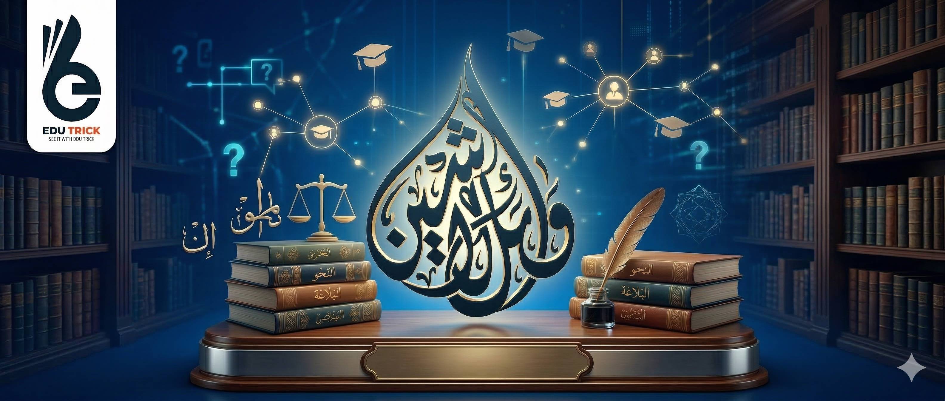 منصة استاذ وائل لاشين