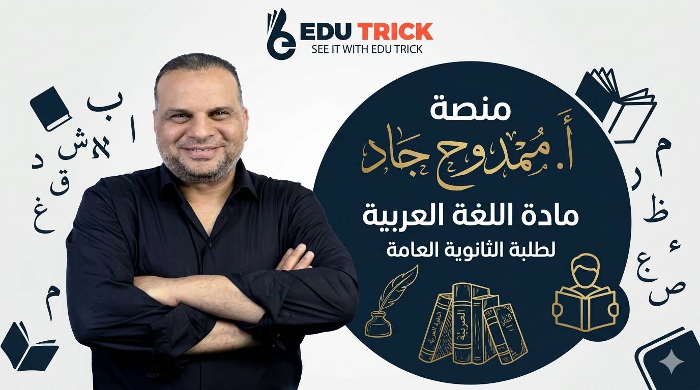 منصة العرّاب