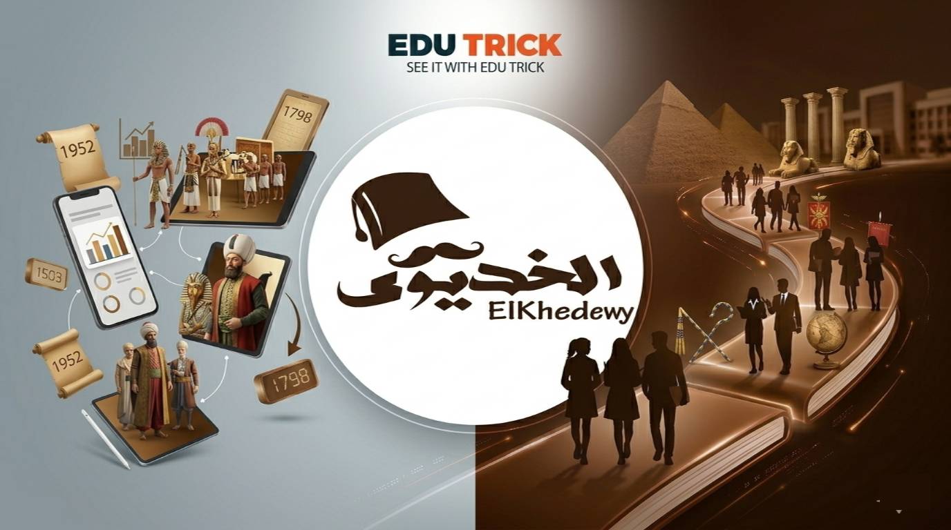 منصة الخديوي ابراهيم بحيري